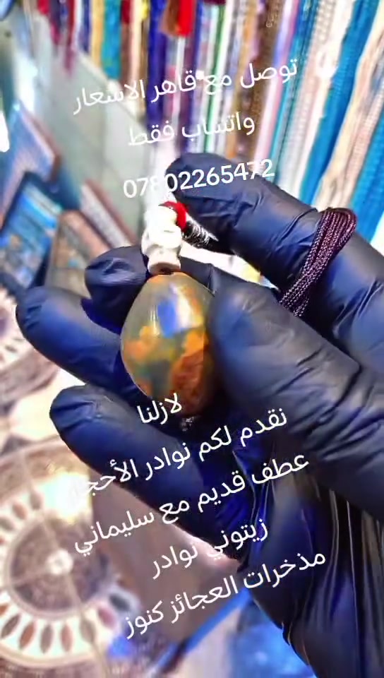 احجار • خواتم • بصره القديمه