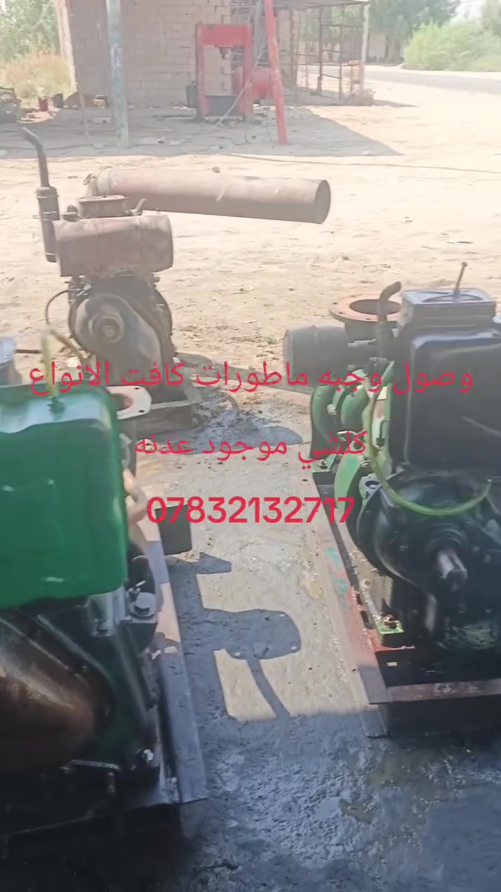 ماطورات للبيع 10حصان كافه النوعيات
سعر الواحد 450
العنوان بابل الحمزه الغربي منطقة الخميسيه
***********
***********
