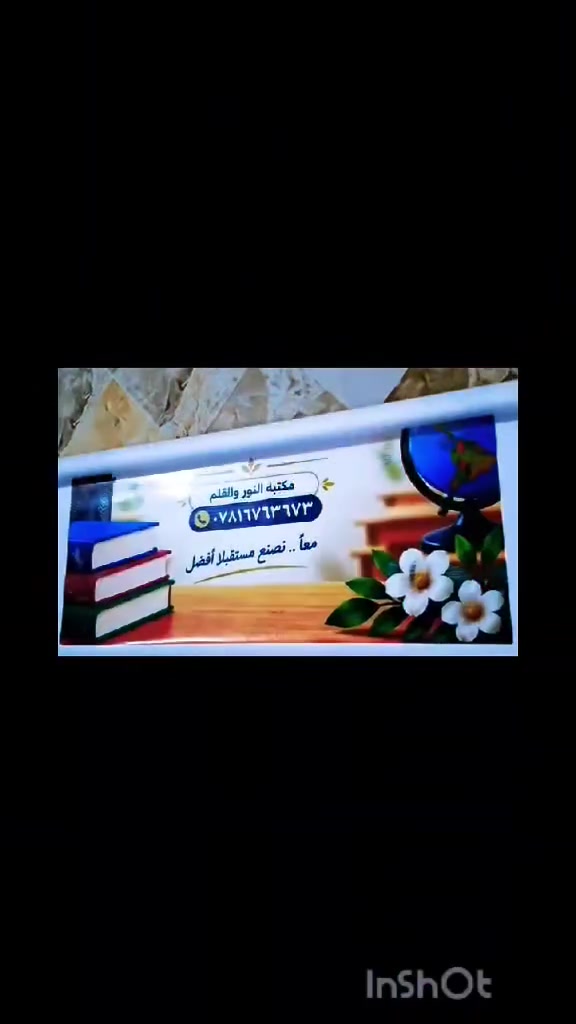 توفرت لدينا بوسترات ترحيب بتصاميم مختلفه واسعار مناسبه جوده عاليه سعر المتر 10,000 دينار للحجز والاستفسار راسلونا على الرقم التالي *********** واتساب وعلما ان يوجد توصيل الى جميع محافظات العراق
