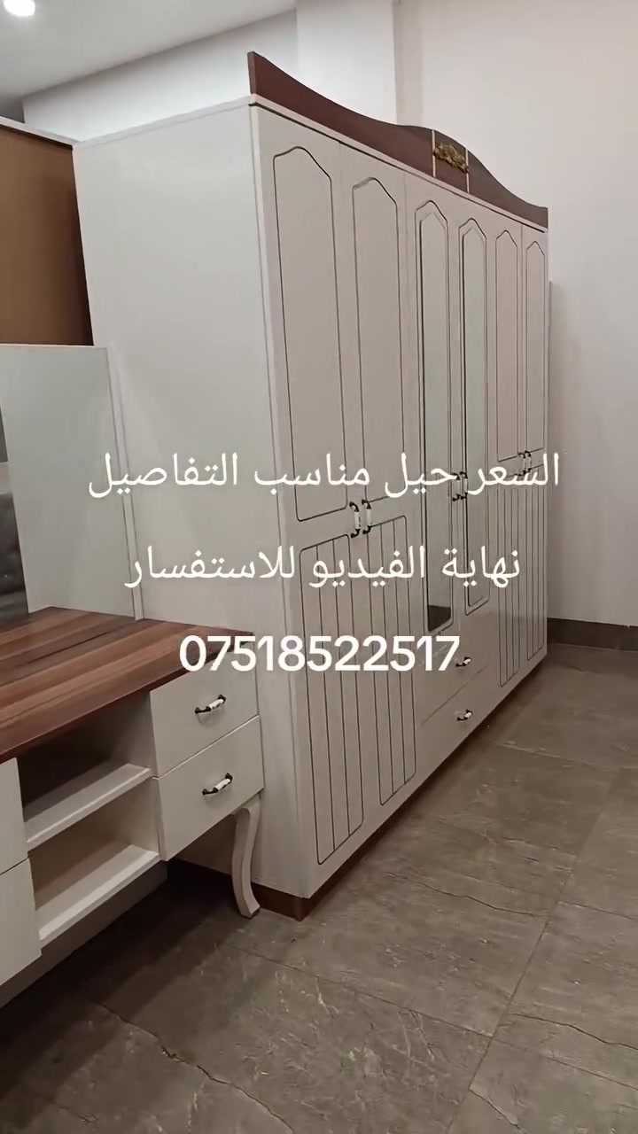 #غرفة نوم تركيه نفرين 8 قطع  نظيفه جدا
السعر 680 الف مع #شد #ونقل #مجاني 🚘🚘.العنوان: موصل، حي البكر، قرب شركة كيا،مقابيل سنتر الابداع 🗾🗾. معرض دار الأثاث التركيه
 للتواصل ☎️☎️ #كورك***********  #كورك***********  #اسيا*********** pp
