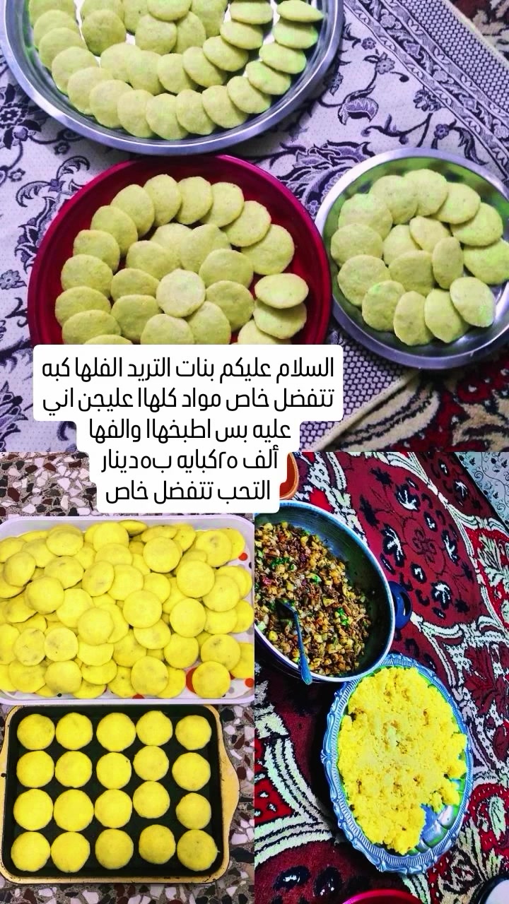 كبة • طبخ منزلي • الحله