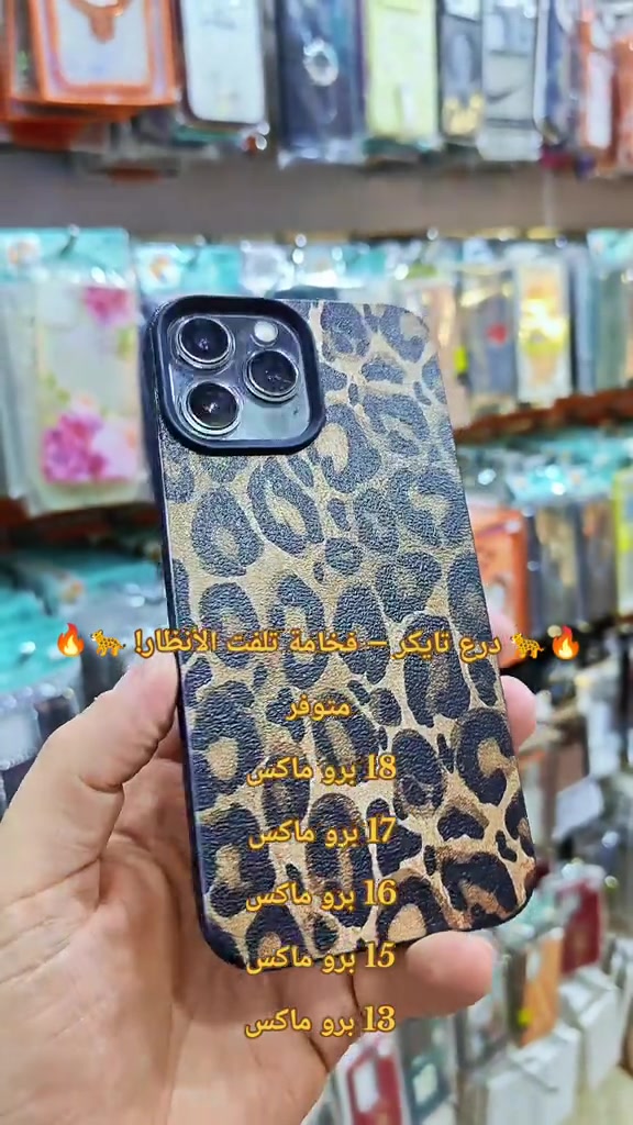 درع تايكر • نقش جلد النمر • برو ماكس