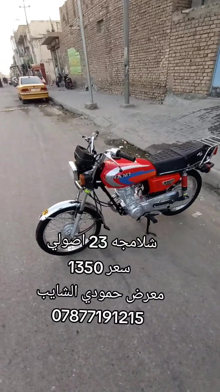 شلامجه • موديل 23 • اوراق اصولي
