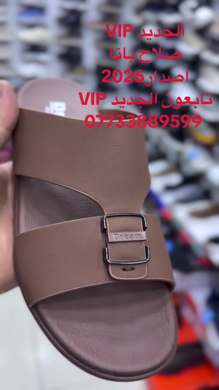 أحذية رجالية • صلاح باتا • توصيل جميع المحافظات