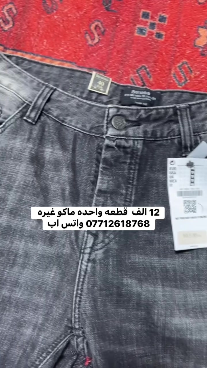 البصرة • ملابس