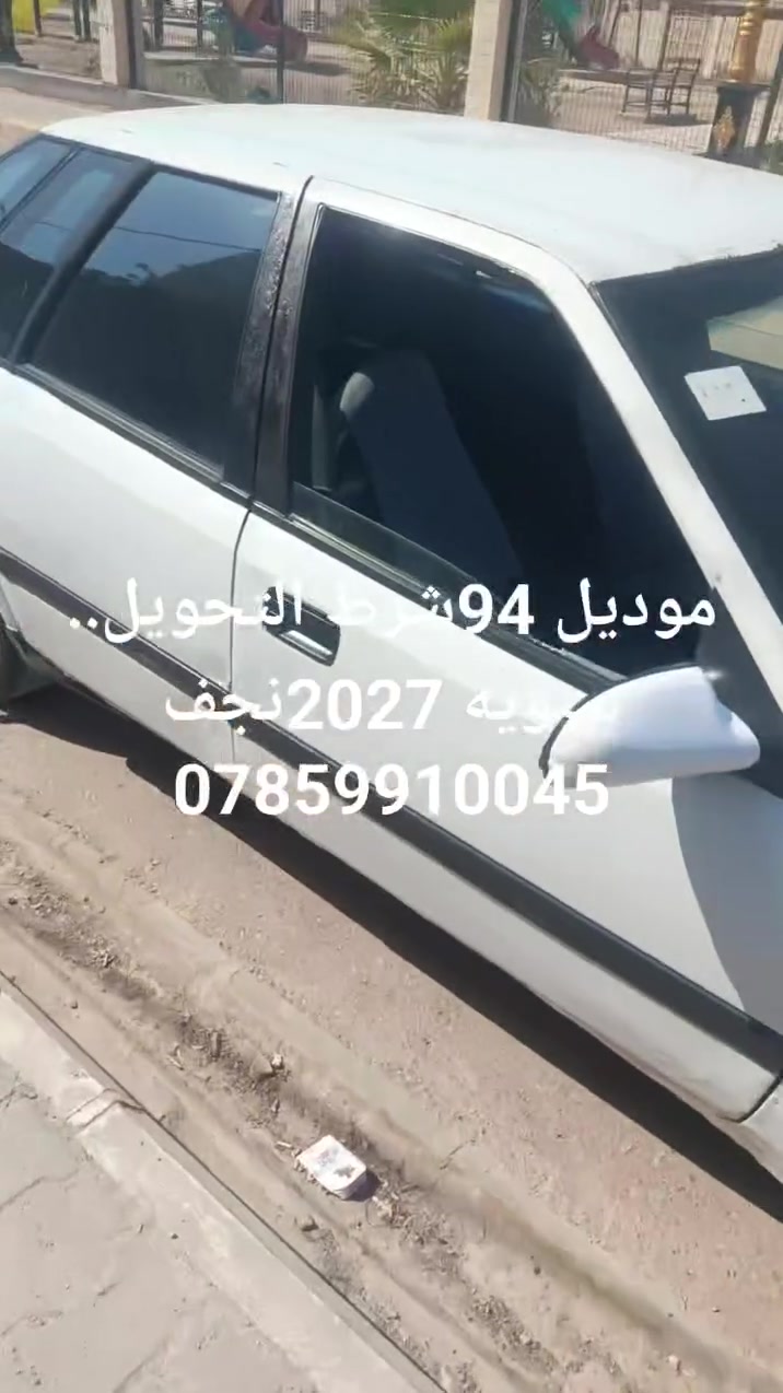 دايو اسبرو موديل 94..سنويه 2027.. شرط التحويل..رقم نجف..مكان رميثه
سعرهه 30بي مجال الشراي ***********
