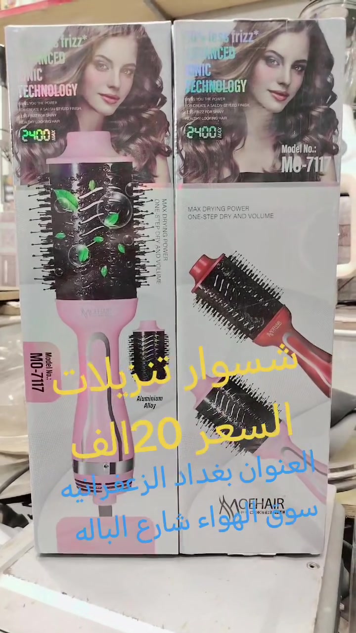 عرض خاص • الزعفرانيه • سوق الهواء