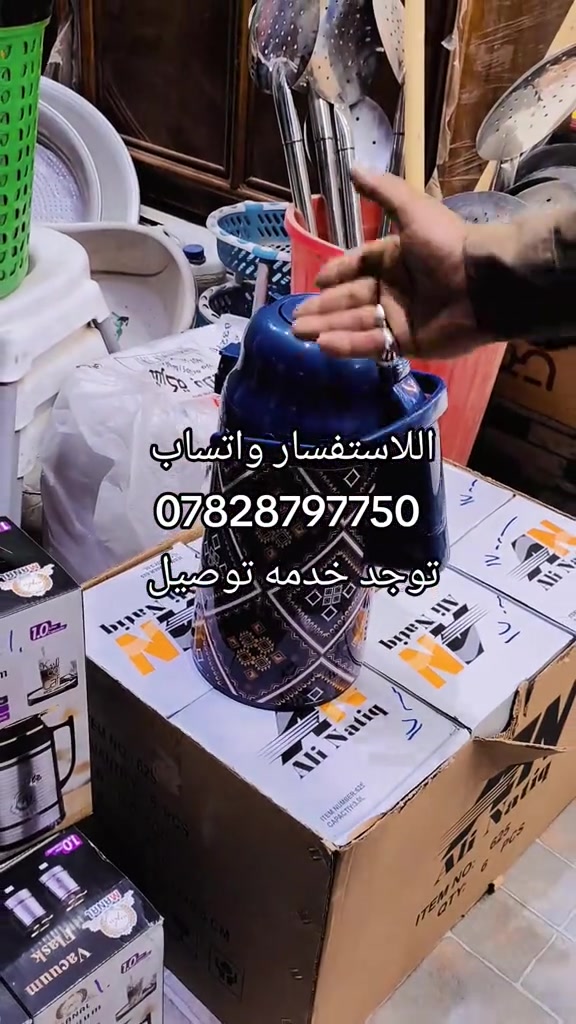 سماوه • سخان حجازي سعودي • تانكي خزان ماء