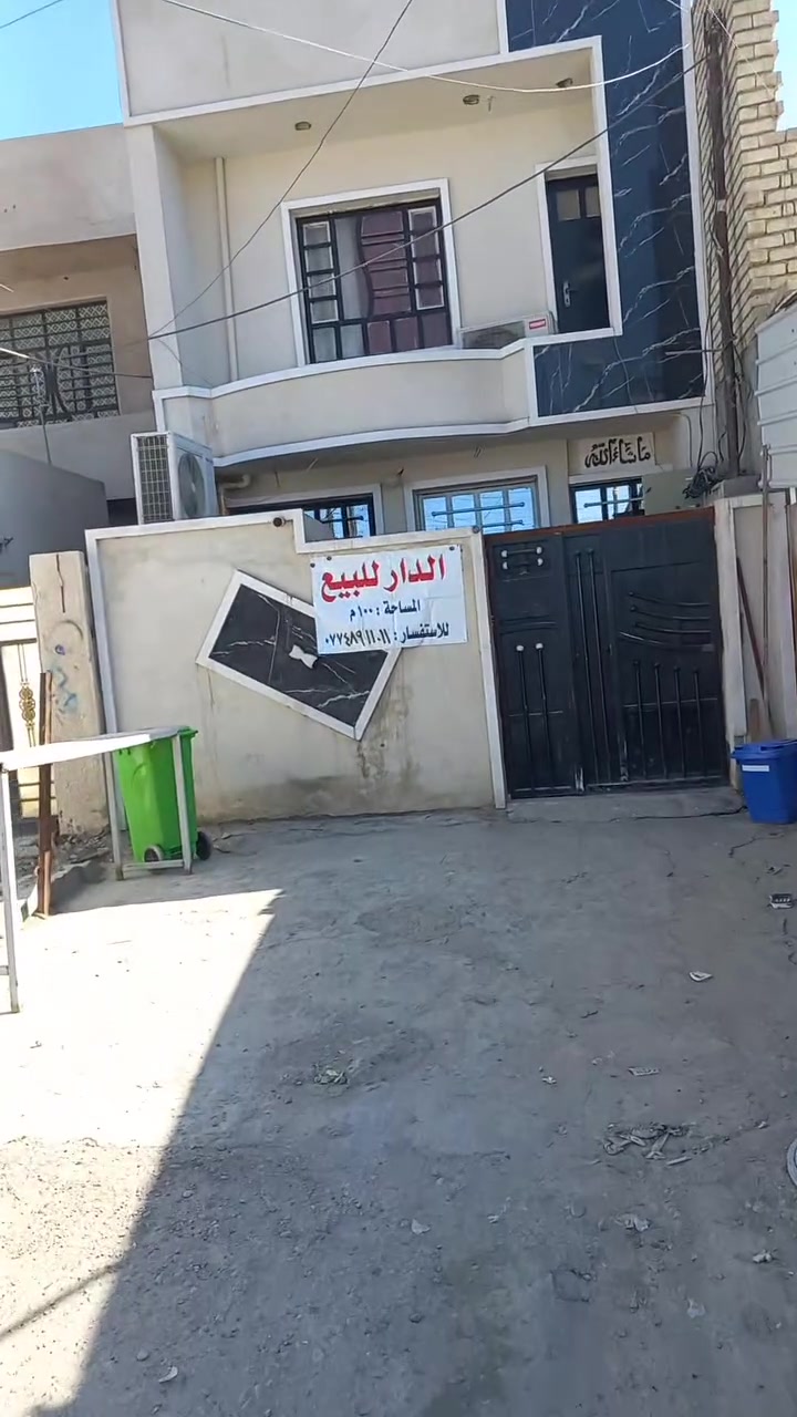 بيت للبيع مساحة ١٠٠ م الانتصار الزراعي بناء حديث على الشارع بصف محل عقيل الكصاب والخباز صاير البيت بلنص البيت طابق ونص للاستفار على الرقم *********** وهذا الرقم ايضا واتساب
