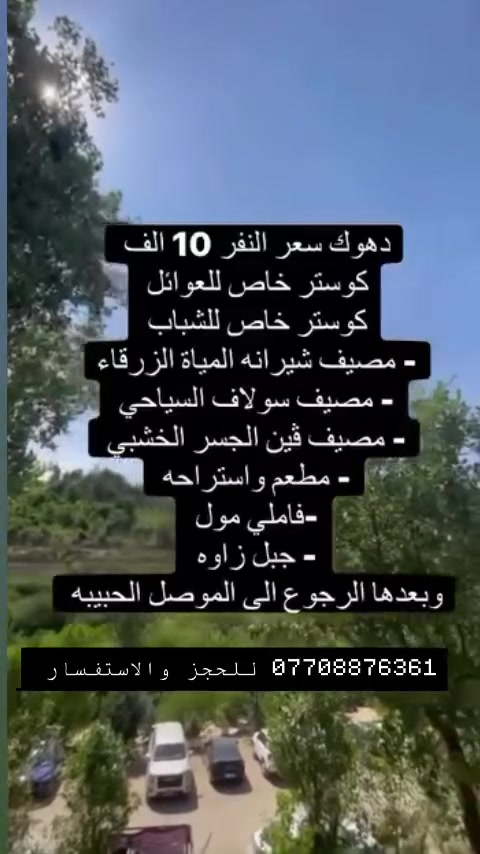 مقاعد الـ الأخيرة  للحجز ***********

