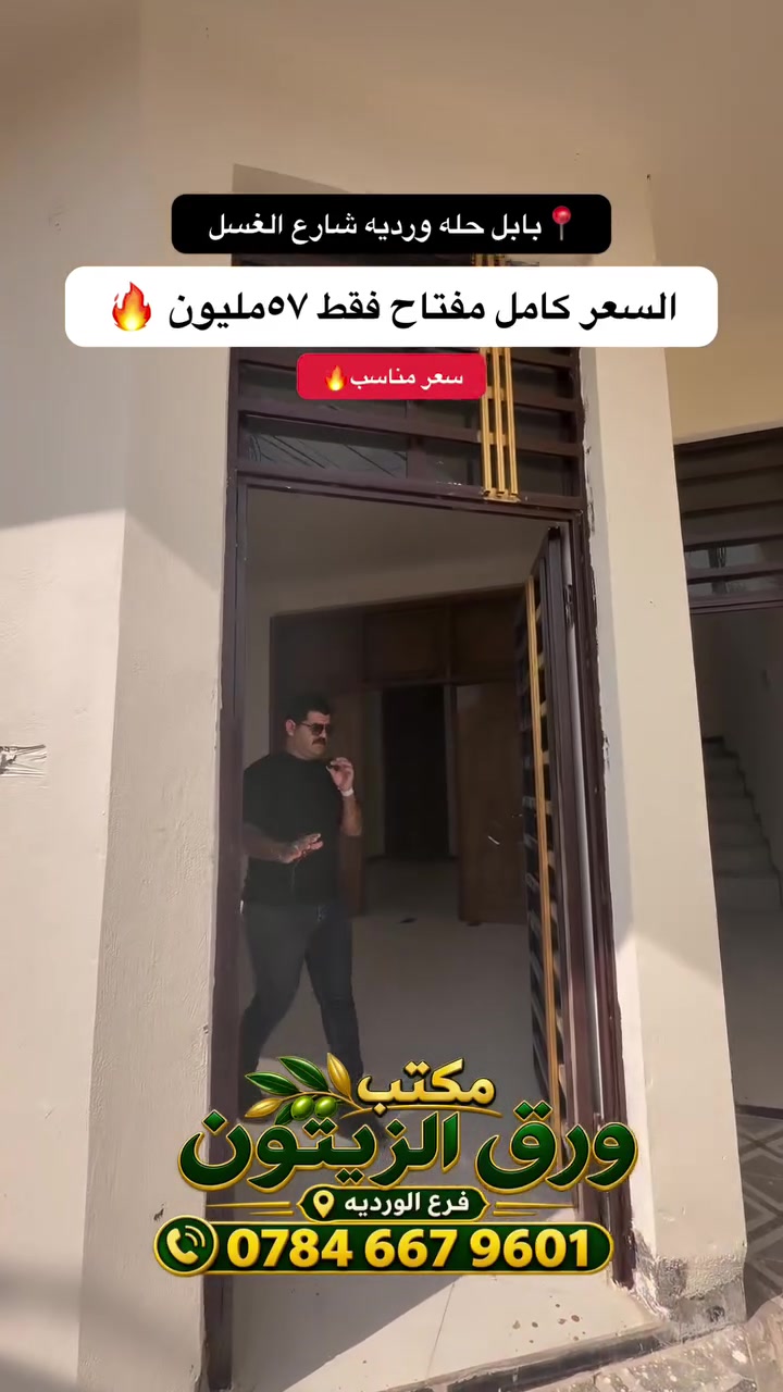 الحلة الوردية • ١٠٠م • تسليم مفتاح