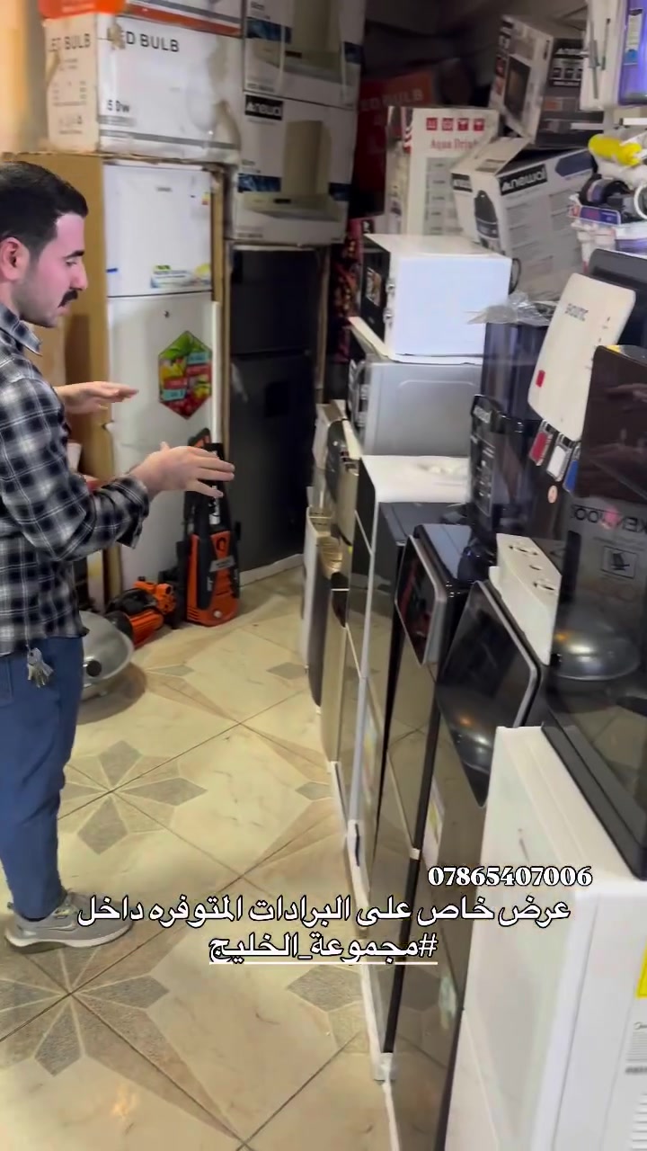 عرض على البرادات المتوفره داخل #مجموعة_الخليج 
كلهن تحت الضمان الحقيقي ✅

🔴متوفر اقساط على نظام ( الرافدين و الرشيد )
🚚 يوجد توصيل لجميع الحافظات العراق
📍عنوان #السماوة شارع الجسر مجاور الخطيب 
#بغداد #سماوه #بصره 
📞هاتف ***********
