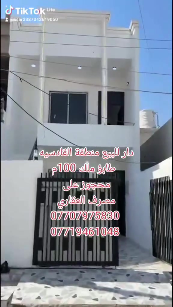 القادسية • ١٠٠م • محجوز المصرف العقاري