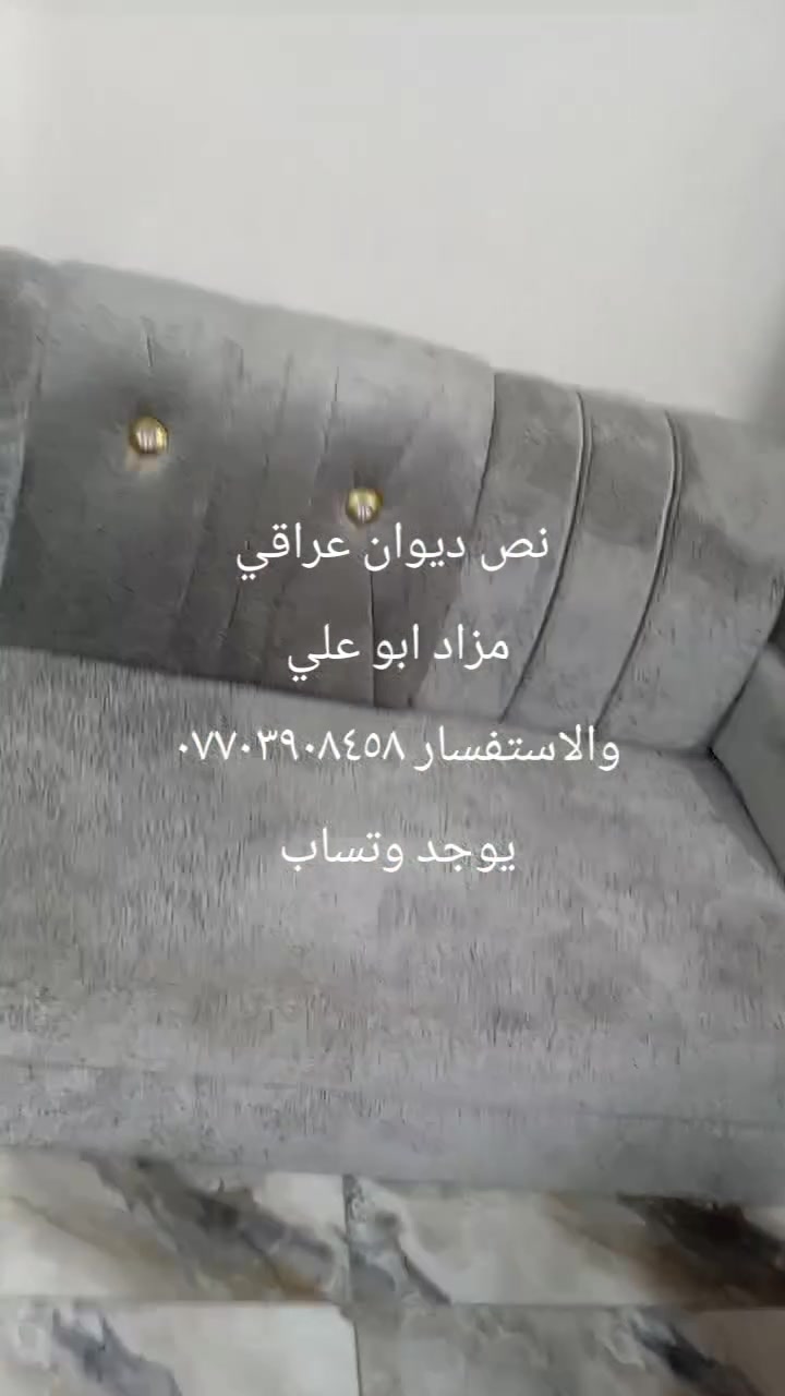 مزاد ابو علي والاستفسار *********** يوجد وتساب
