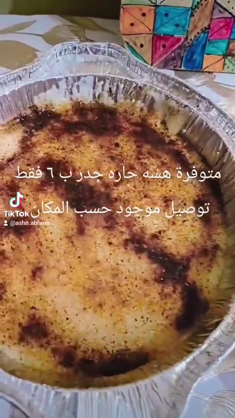 جدر حار • موجود • توصيل كل المناطق