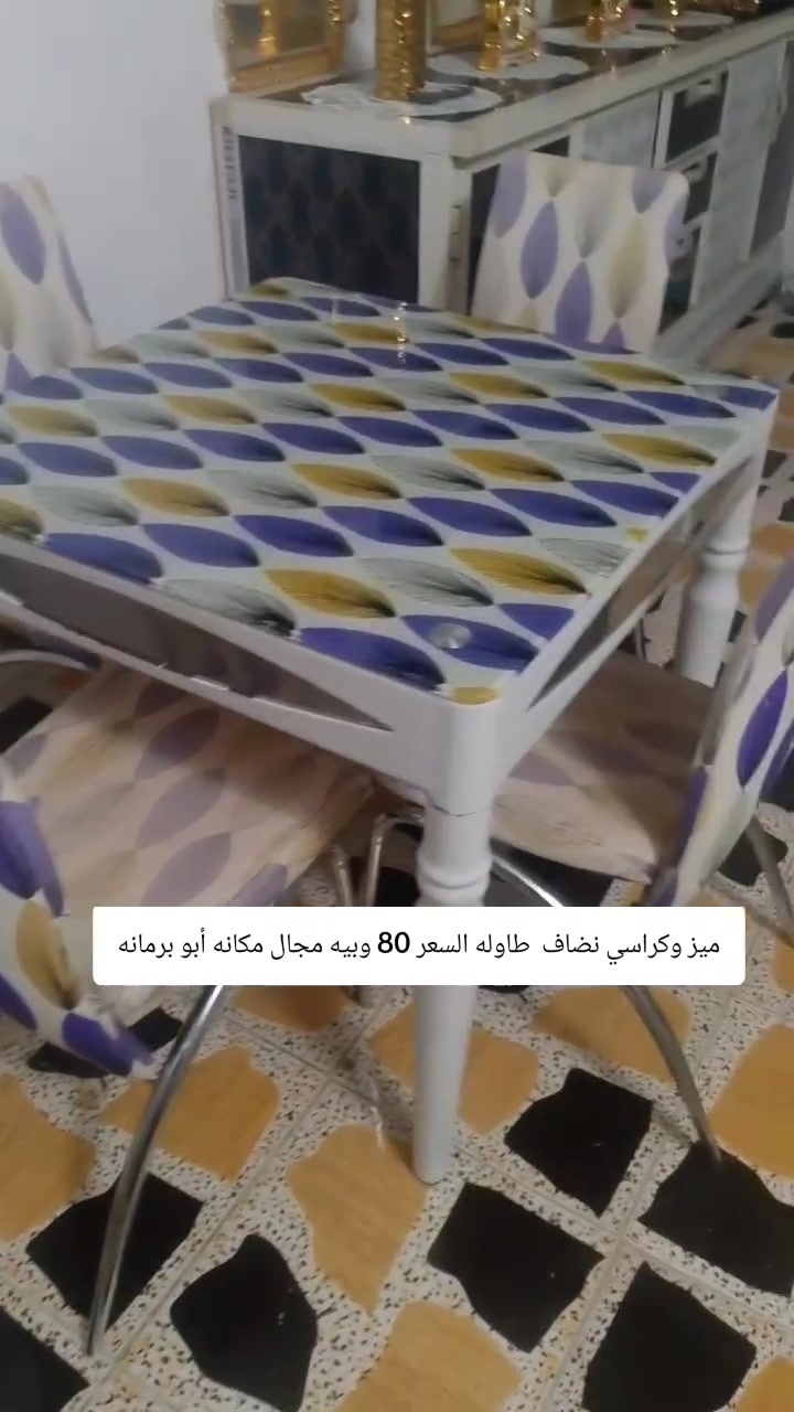 طقم سفرة • أبو برمانه • واتساب
