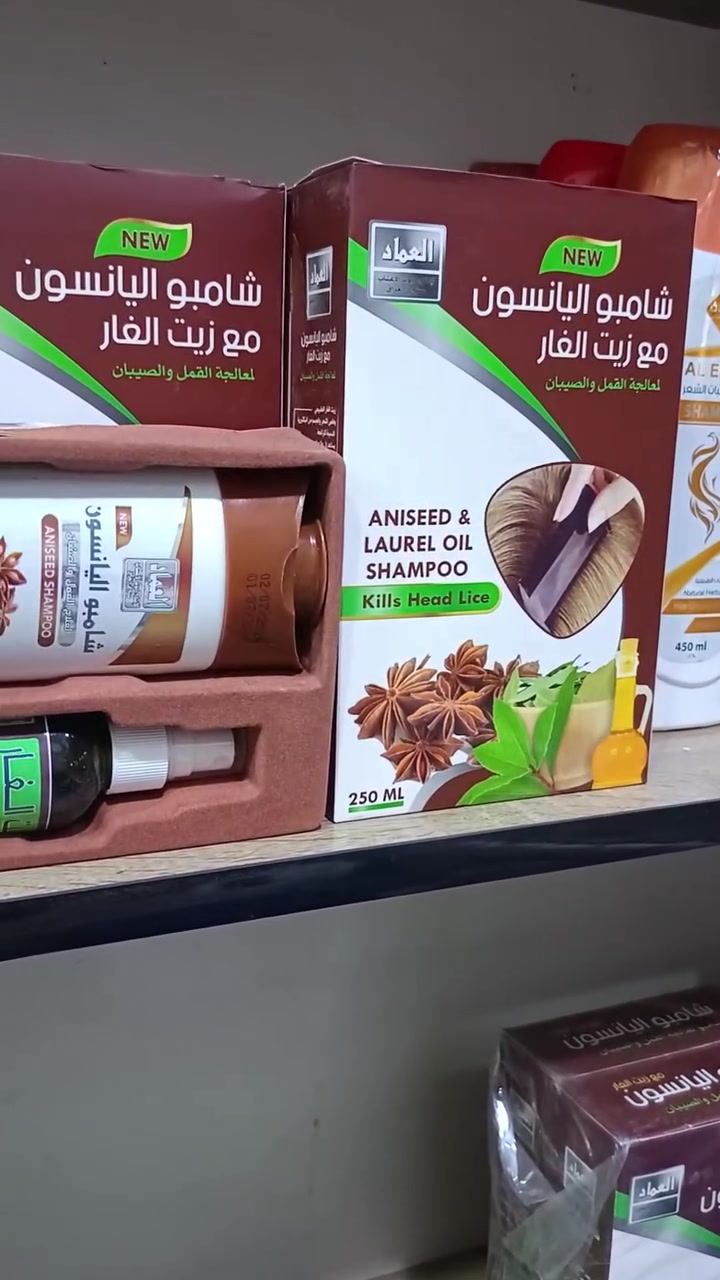 #القمل 
*********** قرب مطعم رمانة
