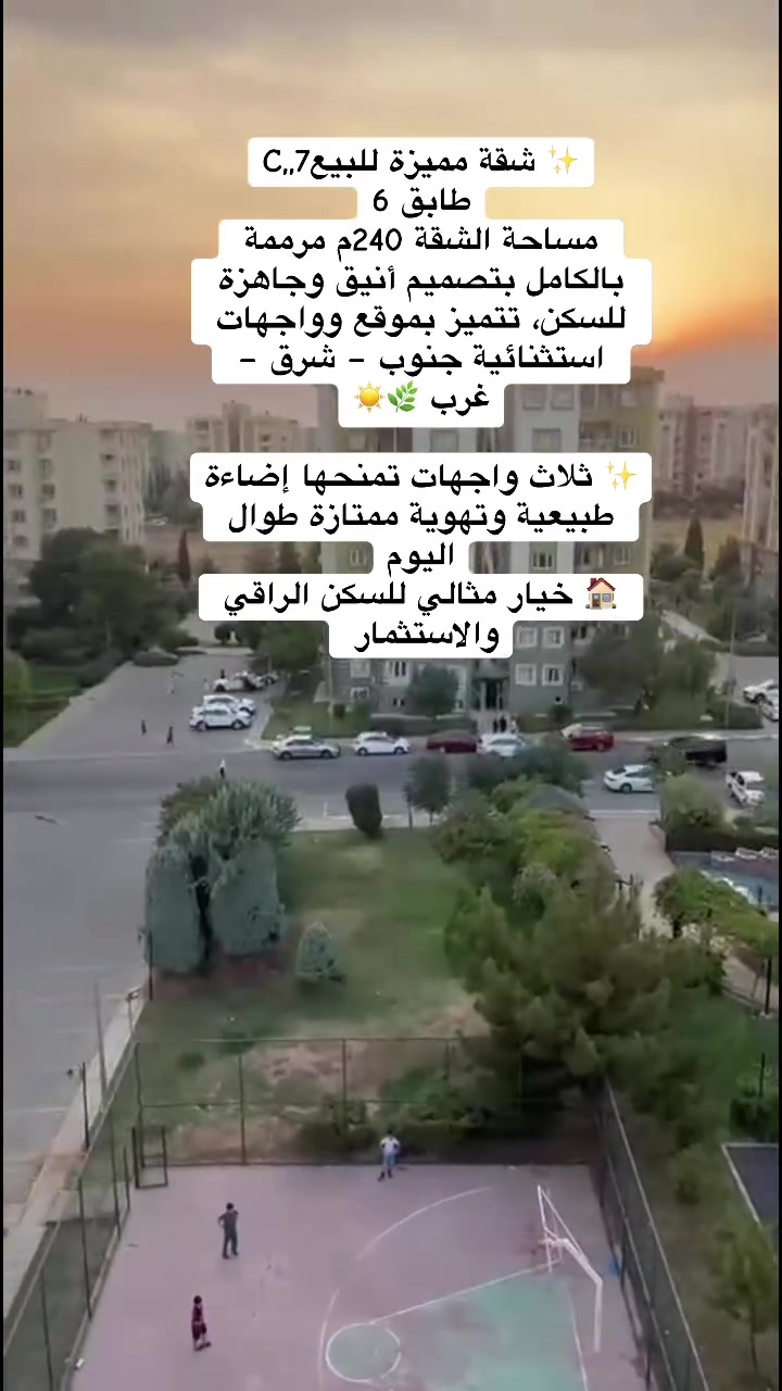 مكتب كاره للعقارات افرو ستي عمارة A2
*********** #دهوك #dhok #موصل #بغداد #عقارات
