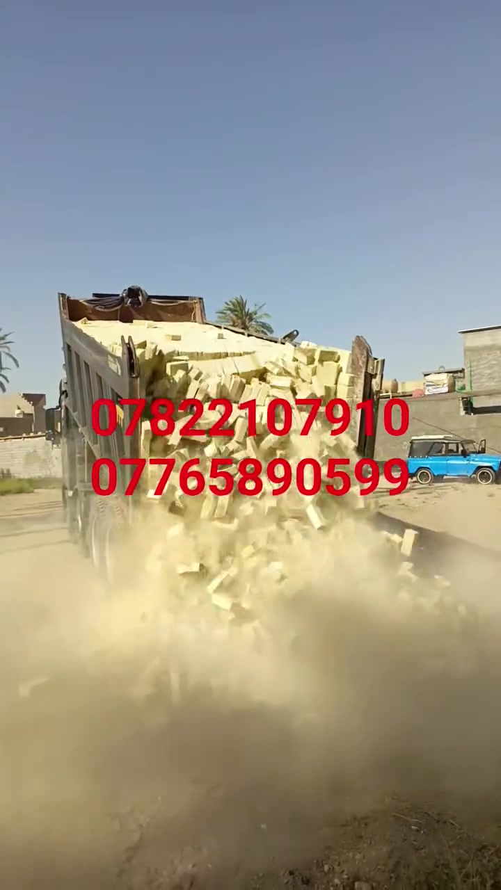 📢 لجميع المقاولين وأصحاب المشاريع الإنشائية! 📢
شركه معمل لعلم طابوكه عادي درجه اول شرط لمكلاب -  يقدم لكم أفضل أنواع الطابوق بجودة عالية وأسعار منافسة!💸🔥

✅ طابوق متين ومقاوم بأعلى المعايير 
✅ أسعار خاصة للمشاريع الكبيرة والمقاولين
✅ خدمة توصيل سريعة داخل  والمناطق القريبة 

📞 للتواصل والاستفسار:

***********
***********
🚚 اطلب حتى نوفر ألك أفضل طابوق لبناء مشروعك! 🧱🔥
