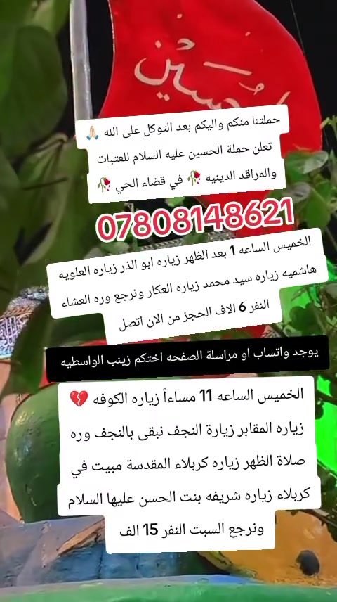 قضاء الحي • خدمات سياحية • بدون تفاصيل