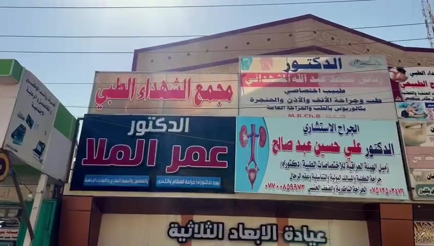 يتواجد غدآ الدكتور عمر عدنان الملا في مجمع الشهداء الطبي شارع الشهداء
للحجز والأستفسار ***********

