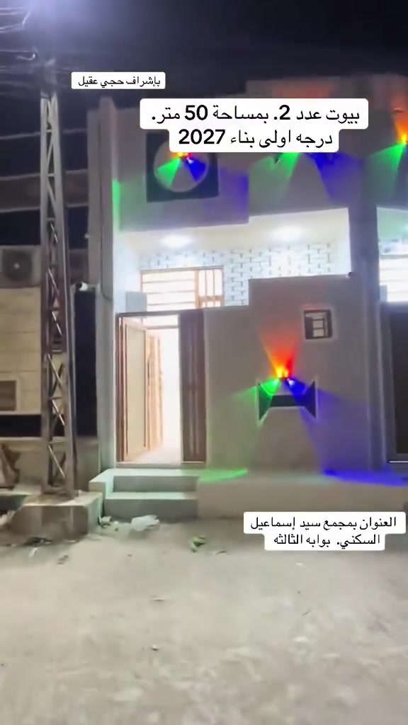 كربلاء • مجمع سيد اسماعيل • ٥٠م