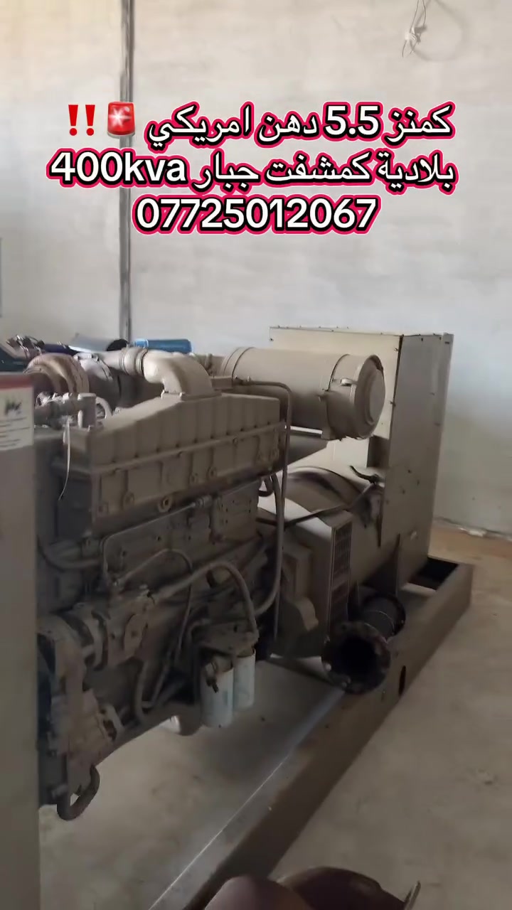 بغداد • مولدات • رخيص