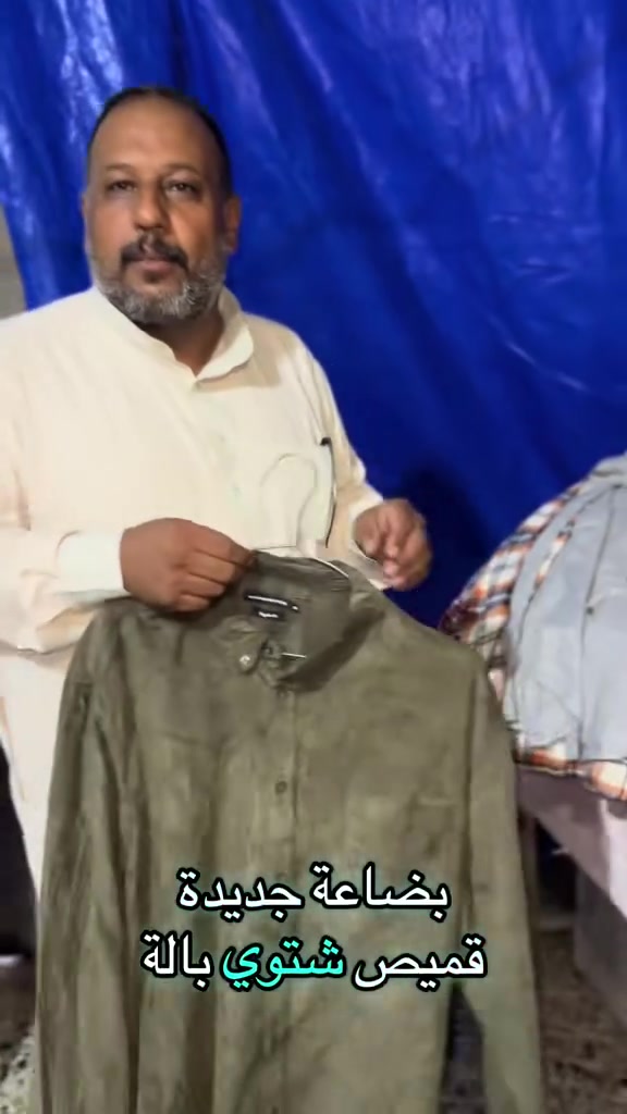 قميص رجالي • بجامة رجالية • كوت حي الحكيم