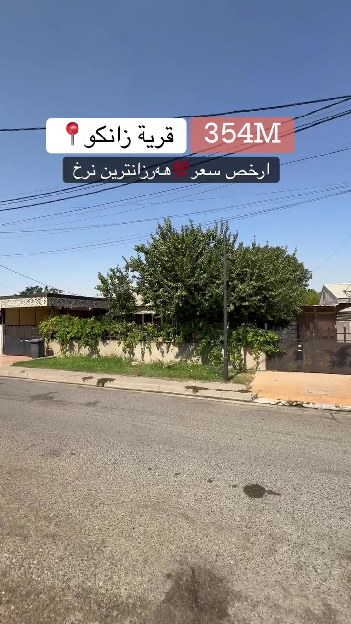قرية زانكو • أرض • ٣٥٤م