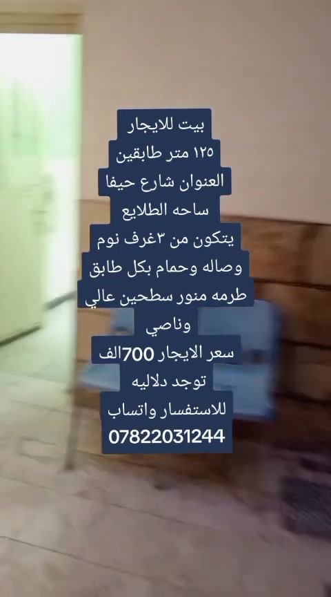 شارع حيفا • ١٢٥م • ٣غرف