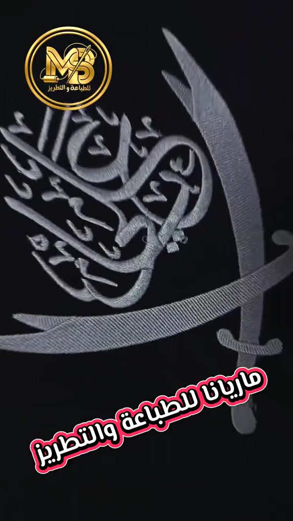 ماريانا للطباعة و التطريز 
تجهيزات تخرج طباعه وتطريز 
يوجد خدمه توصيل لجميع محافظات العراق  #اكسبلور #فولو #تجهيزات #تطريز #طباعه #تكتك #جامعات #الشعب #بغداد #العراق #وشاح #قبعه #روب #جامعات #كليات #معاهد #مدارس #روضات #يلكات #استيكرات #ابروشات
