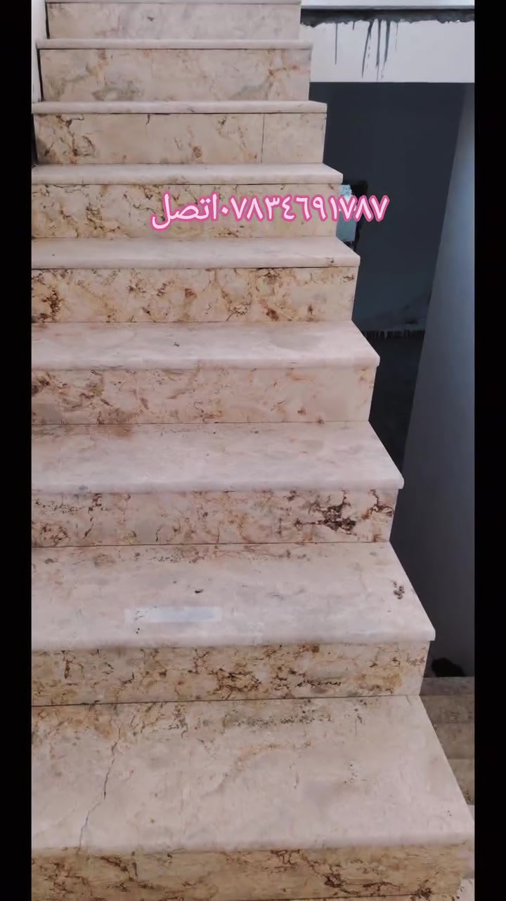 السلام عليكم شغل مرمر درجه أولى
نشتغل كاشي بورسلين سيراميك مرمر تصفير اسمنت 

بل متر وبل يوميه مواعيد مظبوطه 

***********اتصل وتدلل
