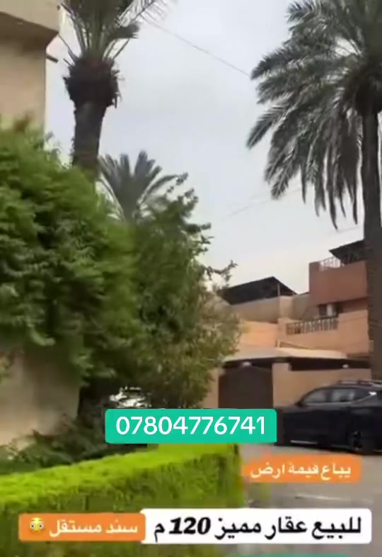 ١٢٠م • للبيع • عقار