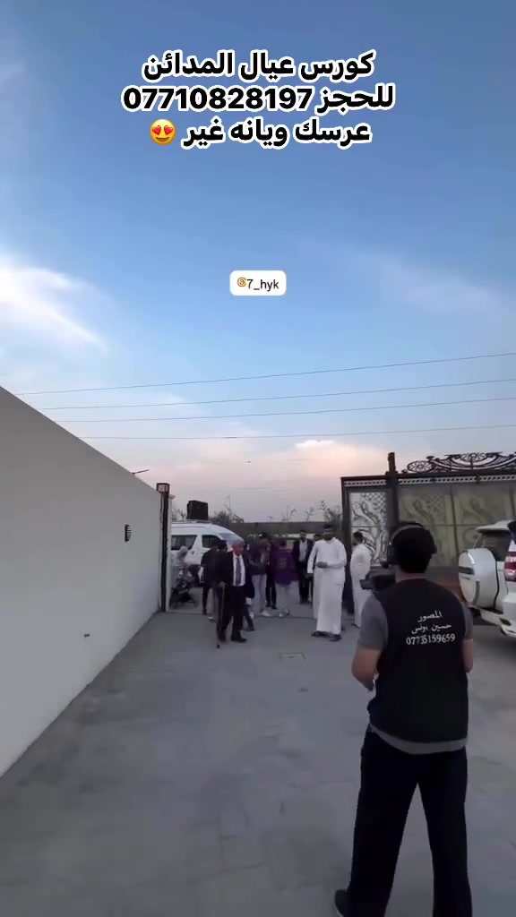 كورس • عيال المدائن • زفة