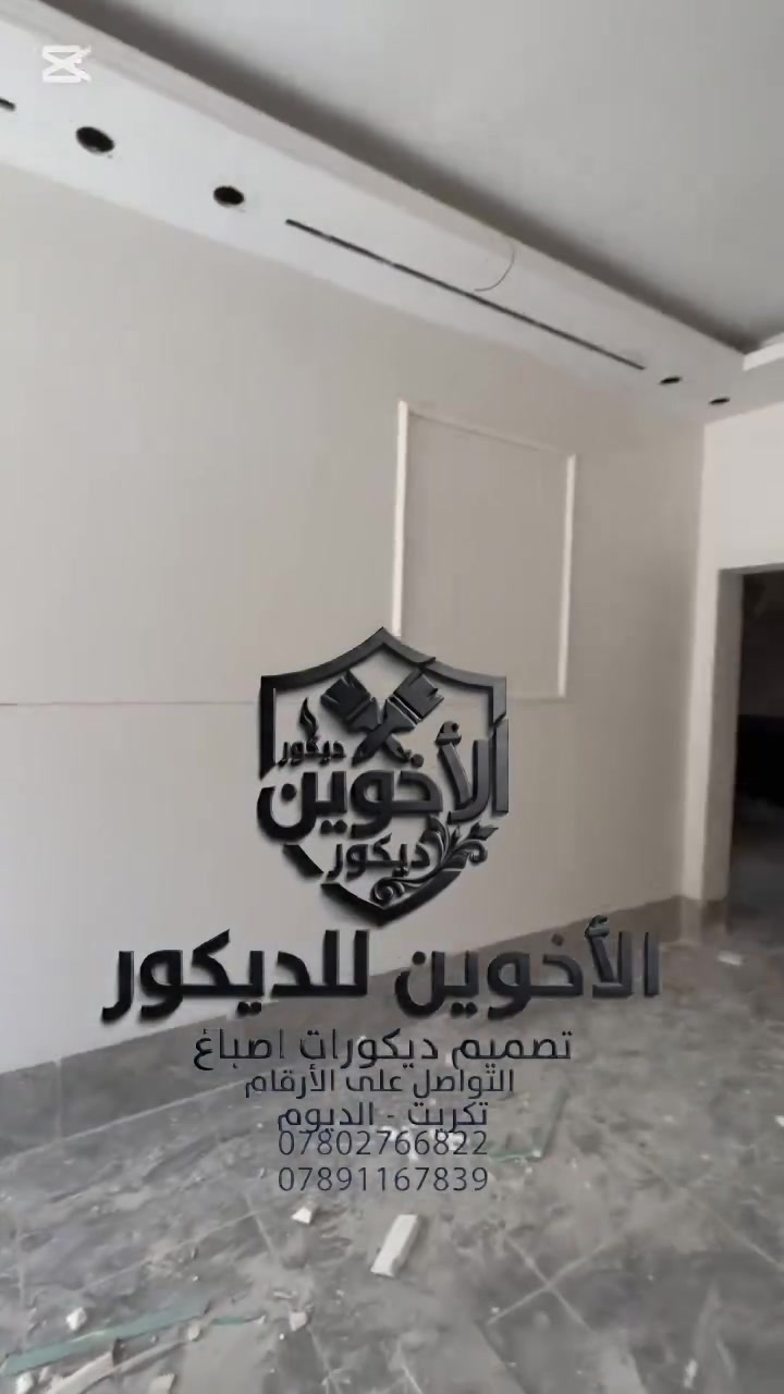 🔥🔥 العمل داخل تكريت الديوم العلم بيجي🌇🌆🏙️

سعر المتر  بوكس  18الف مواد وعمل 🎨🫟

سعر المتر ركم 25 الف مواد وعمل 🎨🫟

مستعدين صبغ منازل خارجي داخلي واسعار مناسبه 💵🔥

شرط الشغل والمواد معا الضمان 💪💪

التواصل عبر الرقم او واتساب 📱📱📱

الاتصال ***********☎️☎️☎️
الاتصال ***********☎️☎️☎️
