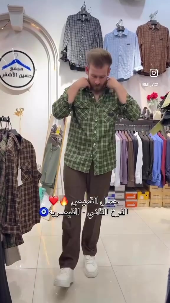 🔥 الفرع الثاني لمجمع حسين الأشقر 🔥
قميص الكاروهات وصل 😍
موديلات تخبل، قياسات وألوان متنوعة 👔🔥
📍 الفرع الثاني – مجمع حسين الأشقر
تعال شوف بعينك وتدلل ❤️
📞 ***********
📞 *********** واتساب
#مجمع_حسين_الاشقر #حسين_الاشقر #قميص_كاروهات #ملابس_رجالية #الفرع_الثاني
