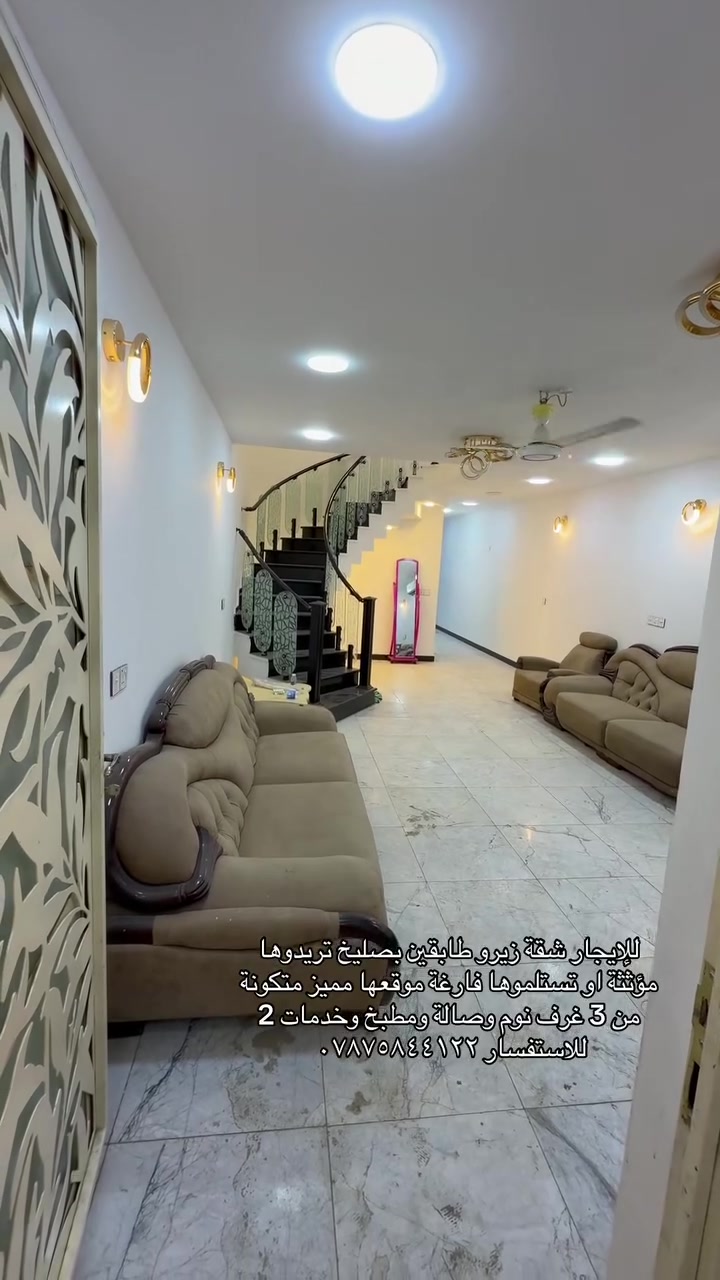 صليخ • شقة طابقين • ٣ غرف