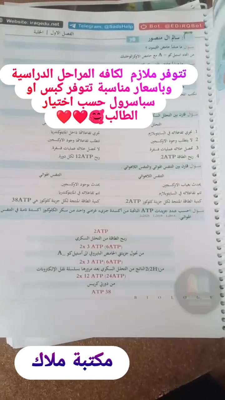 مكتبة ملاك • طباعة واستنساخ • تصميم ملازم