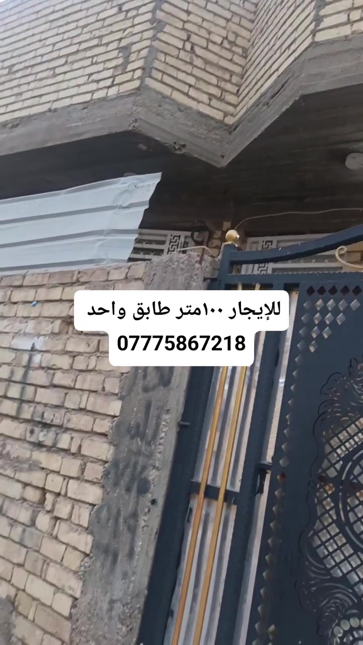 للإيجار ١٠٠متر طابق واحد الخطيب الزراعي شارع خوله قريب كولش للهياكل 350ايجاره(ملاحضه البيت بدون كاشي أرضيته فقط) استفسار *********** واتساب موجود
