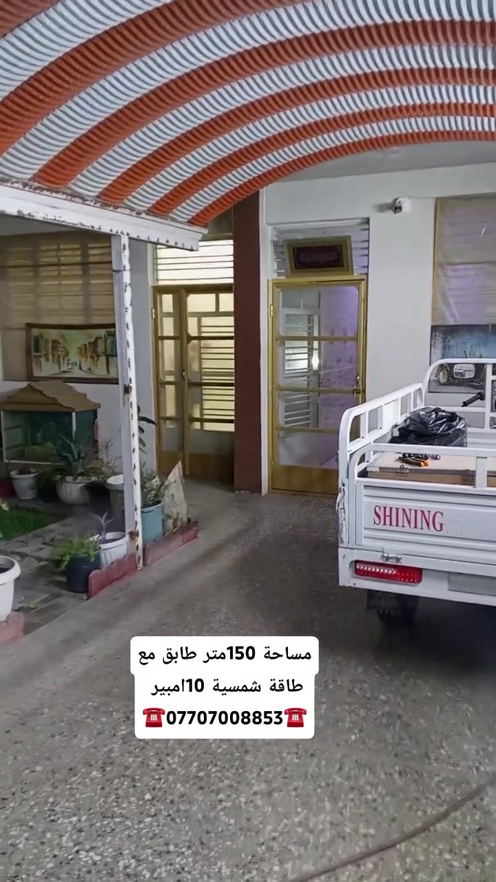 اعلان ………..📣📣
دار للبيع  في #_السريدات٠جديده_مربع_ثاني
#شارع_تجاري_مساحة25متر_قرب_سنتر_ملاك
#دار_مع_طاقة_شمسية_10امبير
مساحة150متر
واجهة الدار7.500
نزال 20متر
طابق واحد فقط 
ـــــــــــــــــــــــــــــــــــــــــــــــ
كراج سيارة 🚗
🫜 حديقة +حمام خارجي 🛀+شلال💧
تفاصيل الدار
مدخلين مطبخ +حولي +ستقبال 
+حمام دخلي +خارجي +ترك +غرفة نوم 🛏️ 
بيتونة جبير +منظومة طاقة شمسية 10امبير 
سطحين شتايكر 
خدمات منطقة 
ماء +مجاري+راصيف +تبليط  +انترنيت واطني 

ـــــــــــــــــــــــــــــــــــــــ
( التعامل والتفاوض مع صاحب العقار حصرا )
______________________________
للاستفسار اتصال+واتس 
☎️***********☎️
#الوسيط للعقار
موقعنا 
السريدات القديمه مدخل الأول 
رابط تلي كرام مكتب الوسيط 
دخلو بي شوفو عروض موجودة 👇👇👇👇👇
https://t.me/cfdsfdfg
___________________________
🟠 اعرض عقارك عدنا وانت مرتاح بالبيت ....واحنا نتولى عملية البيع والترويج
نستقبل عروضكم وطلباتكم على مدار الساعة .....راسلونه
   
#نستقبل_كافة_عروضكم_
وطلباتكم 🔐
