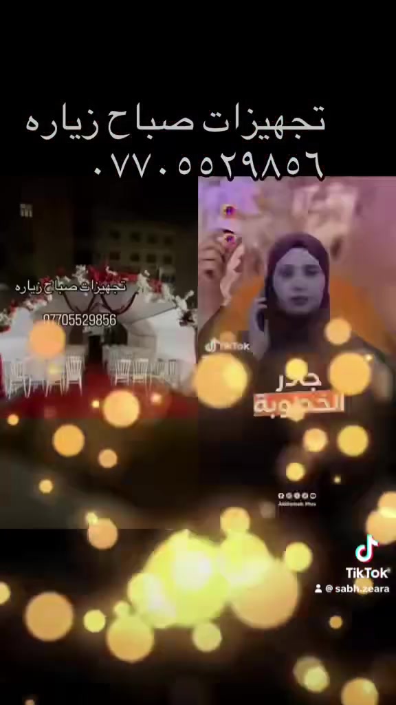 ايجار كراسي • ايجار خيم • توصيل بغداد