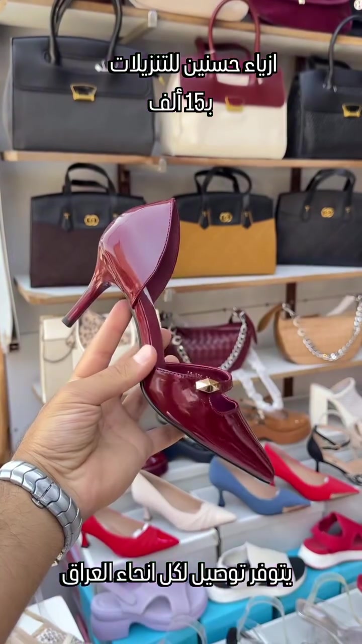 كعب روغان دبان طبي 👠 
بـ15 ألف 
يتوفر توصيل لكل انحاء العراق

نص مكتوب في الصور:
- ازياء حسنين للتنزيلات ب15 ألف
- يتوفر توصيل لكل أنحاء العراق