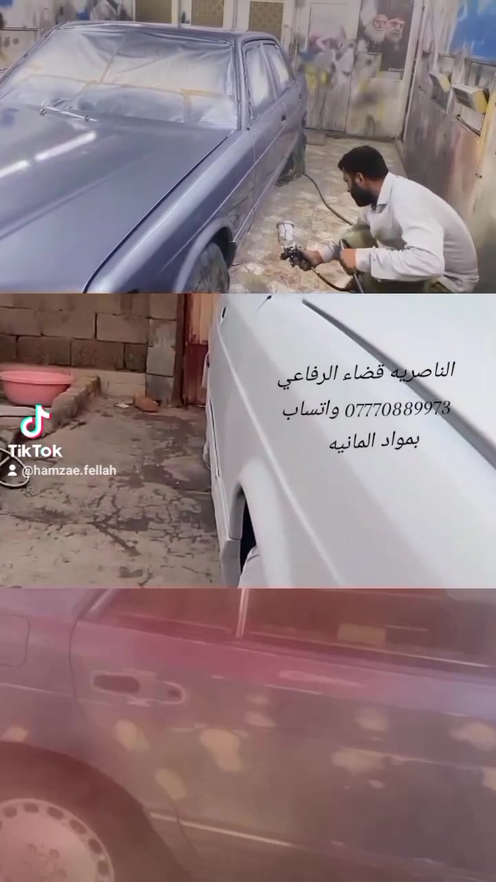 صبغ سيارات • مواد ألمانية • الرفاعي الناصرية