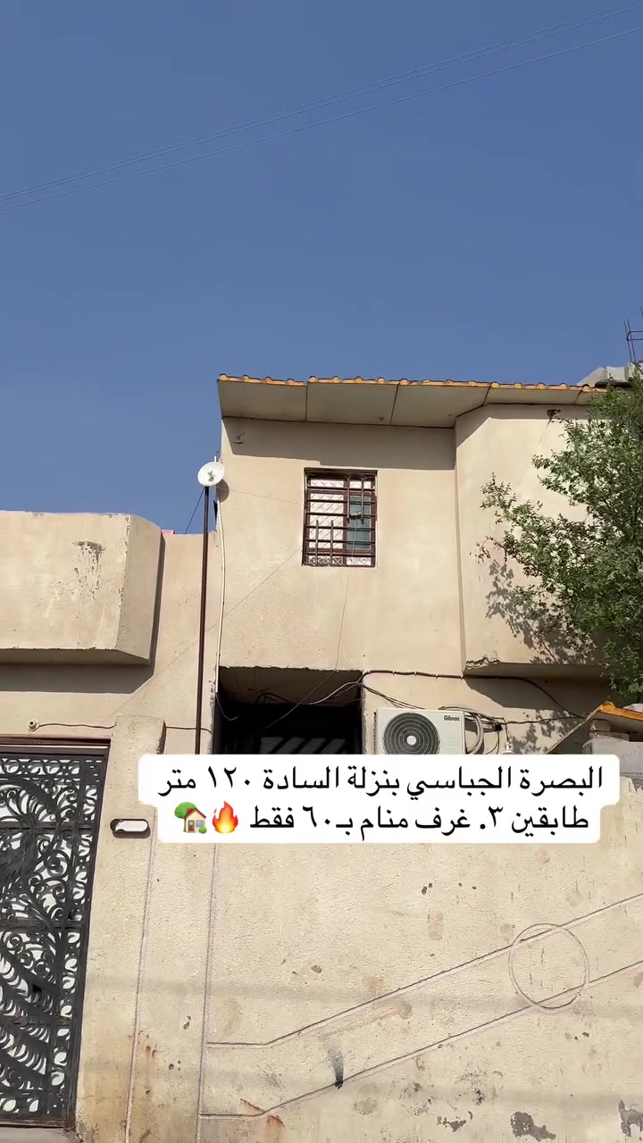 الجباسي نزلة السادة • ١٢٠م • طابو زراعي