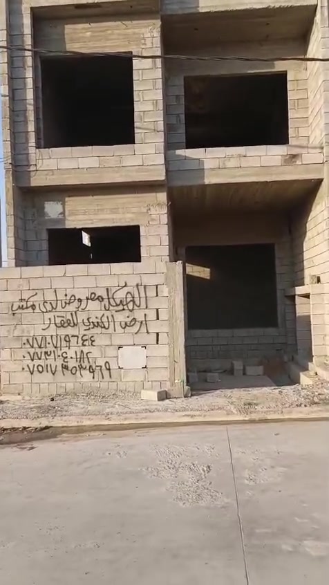 اعلان رقم 232
🔴 هيكل في مقاطعة 180
🔴 جمعية الكندي 
🔴يتكون من طابقين
الطابق الأول كراج ومطبخ وهول وسطي وصحيات وغرفة نوم ومنور 
الطابق الثاني 3 غرف نوم وصحيات 
🔴 المساحة 100 متر 6 وربع × 16
🔴 سعر التواصل على الخاص او على الارقام الصفحة
🔴 موقع مميز قبلة
🛑يعلن  مكتب أرض الكندي للتجارة العقارات 🔊
🔥🔥 بيع وشراء الأراضي  والبيوت 🔥🔥(سكني/ زراعي/ تجاري)
🛑يوجد عروض اخرى في المكتب✅نستقبل كافة العروض 🔥
🛑لتفاصيل اكثر زيارة المكتب او الاتصال على أرقام الهواتف

***********

***********

***********
