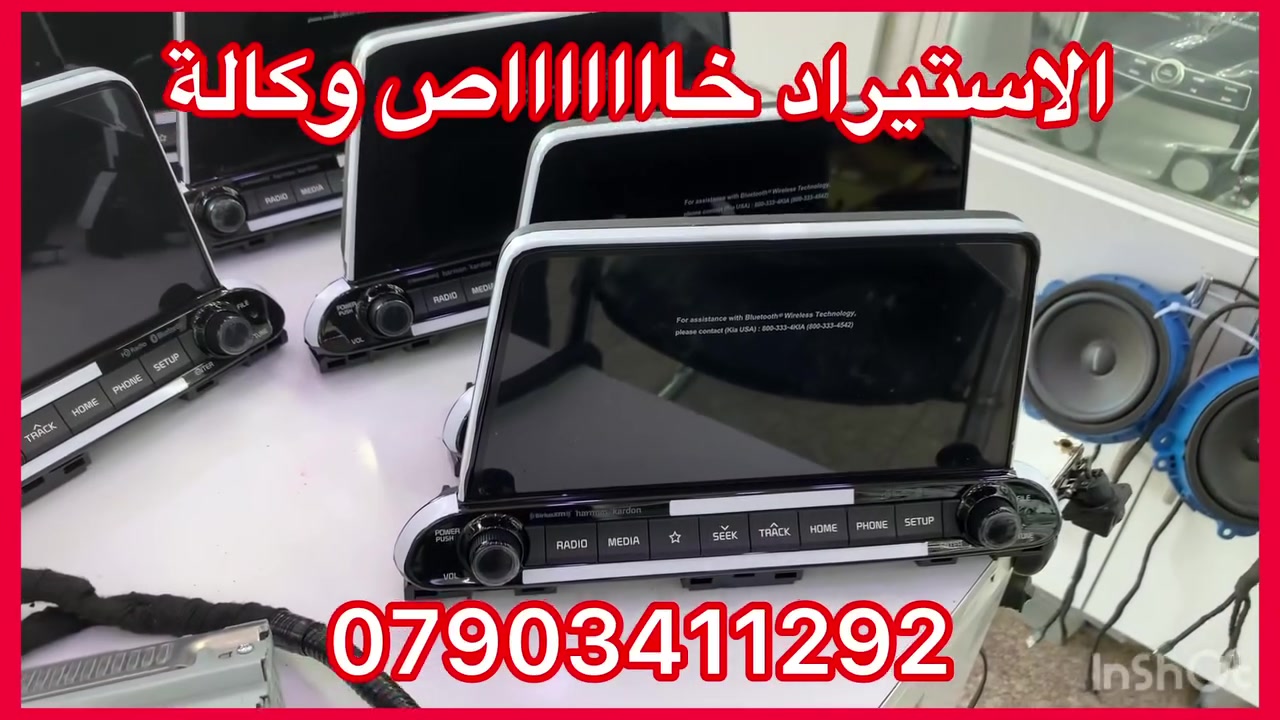 تم وصول وجه كامل جديد جديد وكالة

موبس اصلي مال شركة

نوع فورتي / سيراتو موديل 19/20

غيررررررر مستعمل جديد جديد

سعرة 145 الف مع تركيب

سعرة 135 الف بدون تركيب

العنوان 

حي العدل شارع الاسواق المركزية على شارع عام سابع فرع مقابيل هاشم غسيل سيارات 

***********
