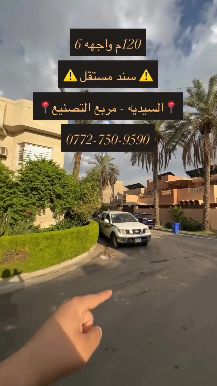 للتواصل والاستفسار: ***********
