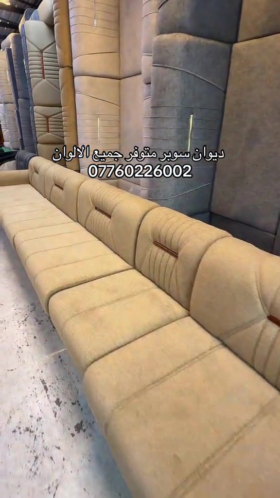 #معرض_ومزاد_البركه_للأثاث 

نص مكتوب في الصور:
- ديوان سوبر متوفر جميع الالبان
- ***********