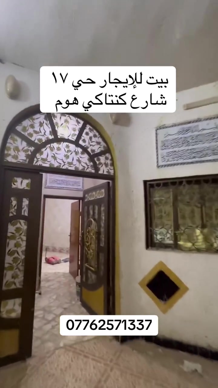 حي الرسول • خلف كنتاكي هوم • ٤ غرف نوم