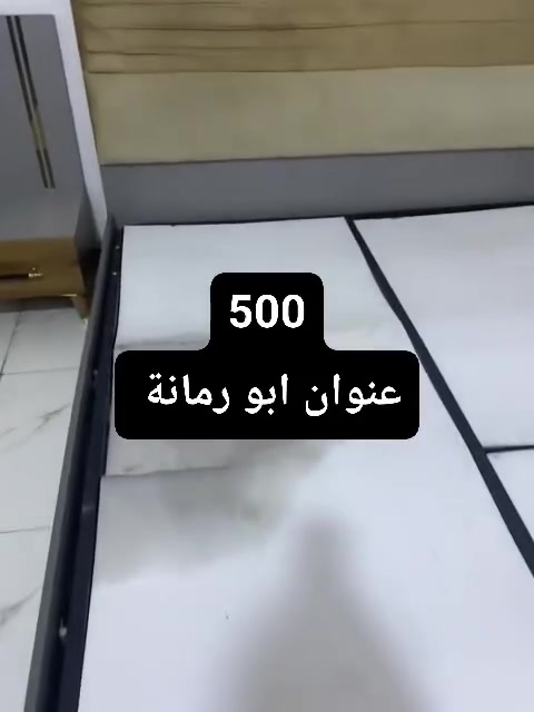 ابو رمانة • غرفة نوم • ديكور